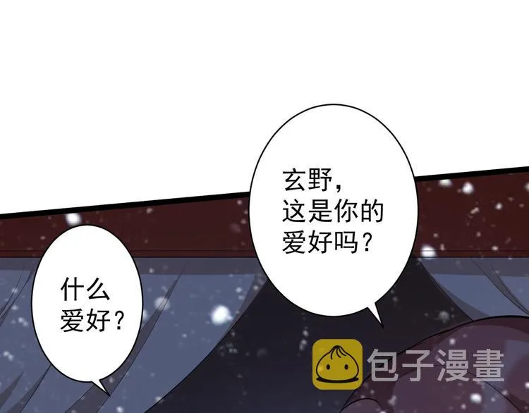 第48话 逃婚 第105页