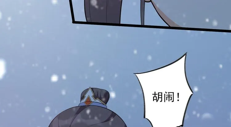 第48话 逃婚 第112页