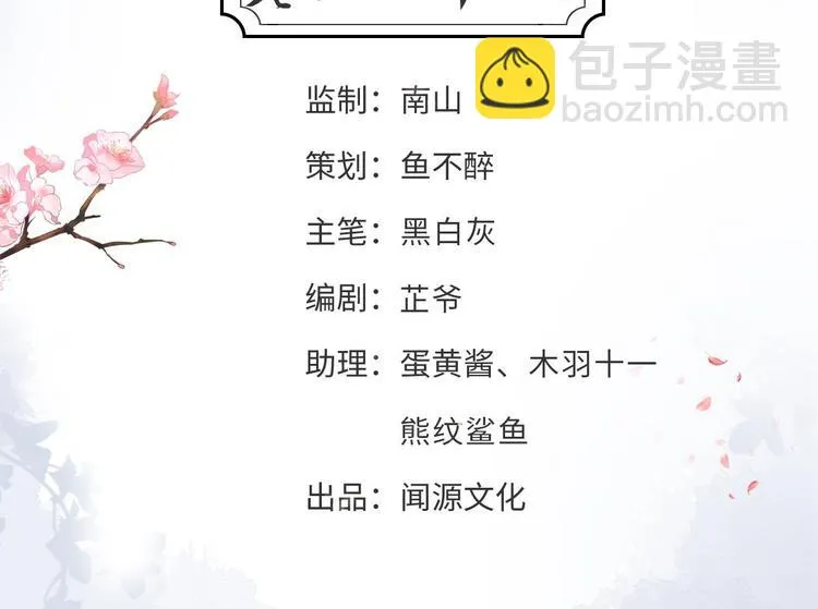 第47话 生病 第4页