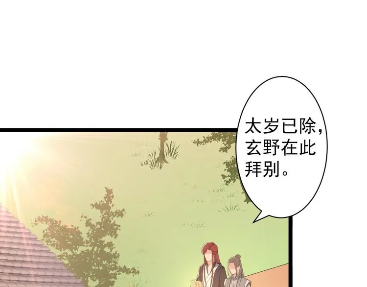 第47话 生病 第5页