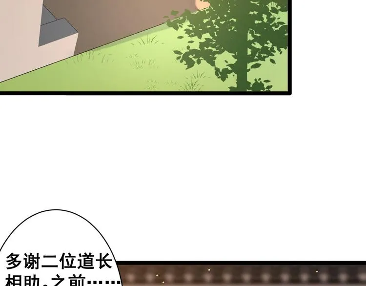 第47话 生病 第7页
