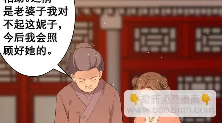 第47话 生病 第8页