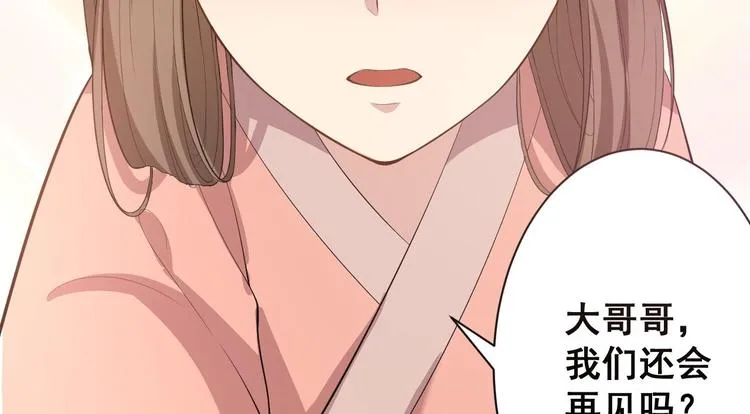 第47话 生病 第14页