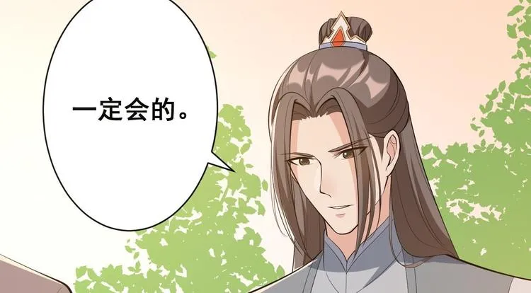 第47话 生病 第16页