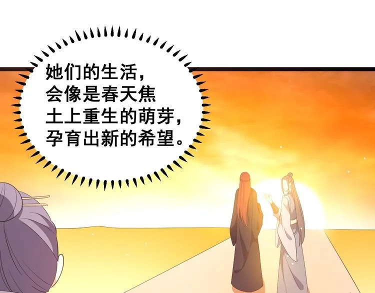 第47话 生病 第19页