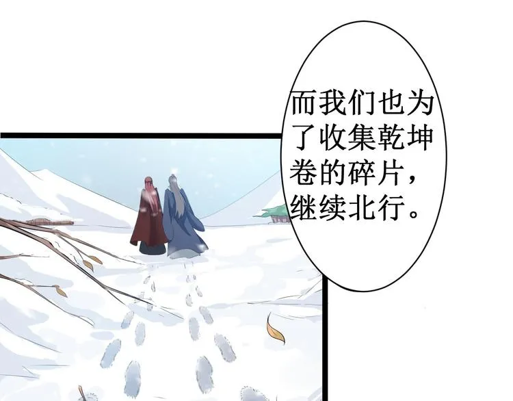 第47话 生病 第23页