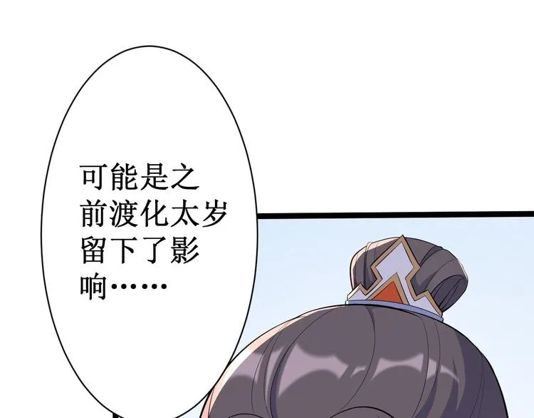 第47话 生病 第37页