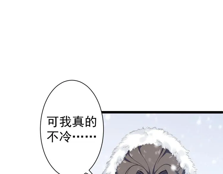 第47话 生病 第59页