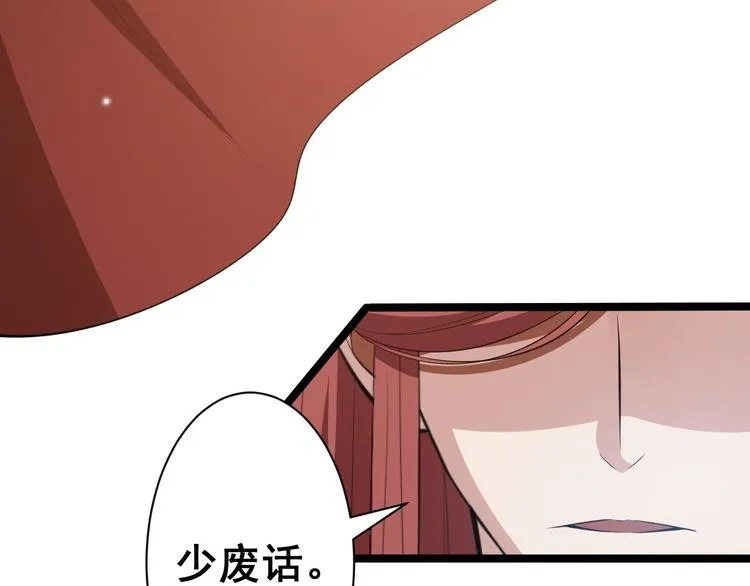 第47话 生病 第63页