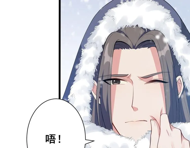 第47话 生病 第67页