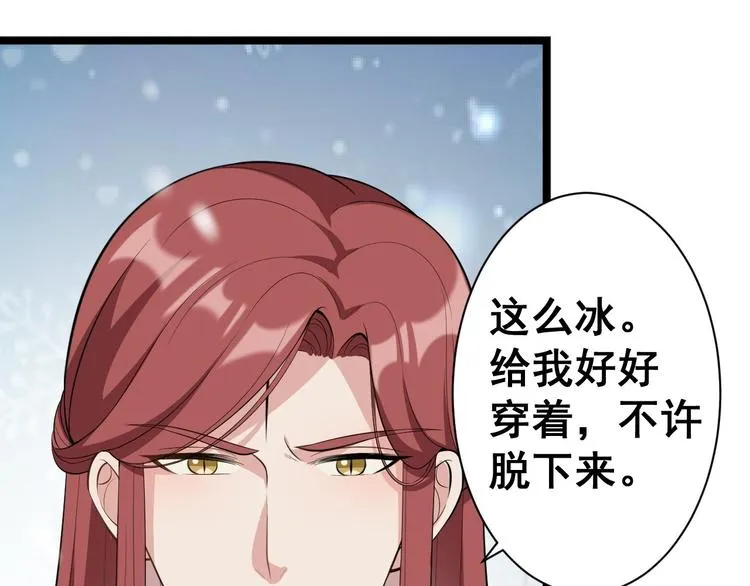 第47话 生病 第69页