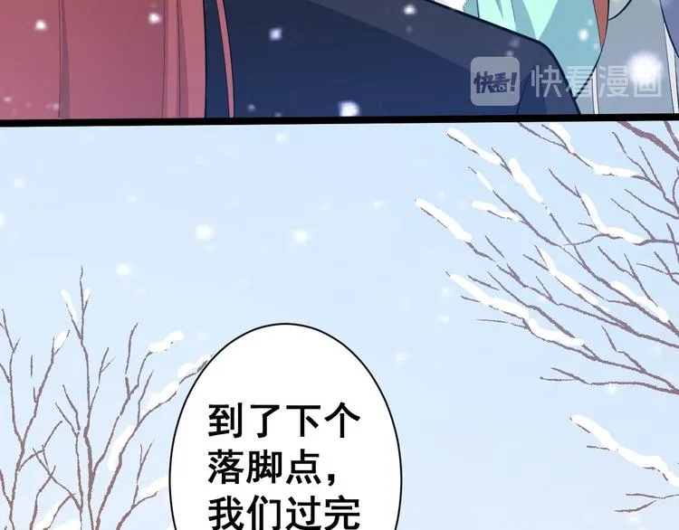 第47话 生病 第73页