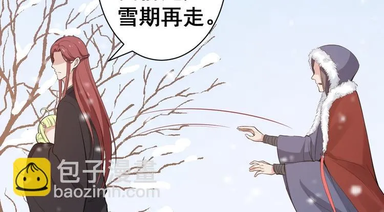 第47话 生病 第74页