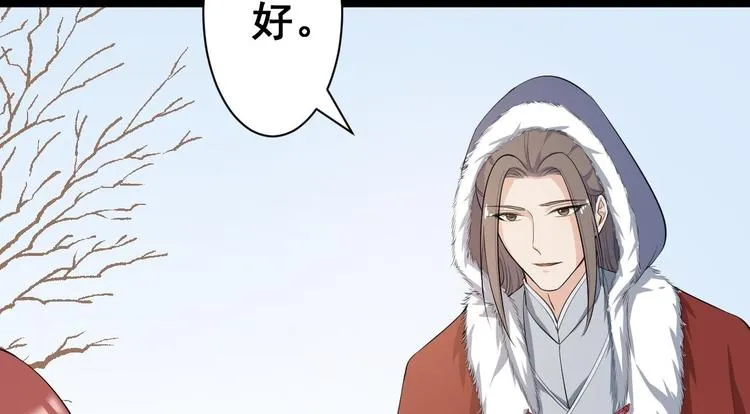 第47话 生病 第78页