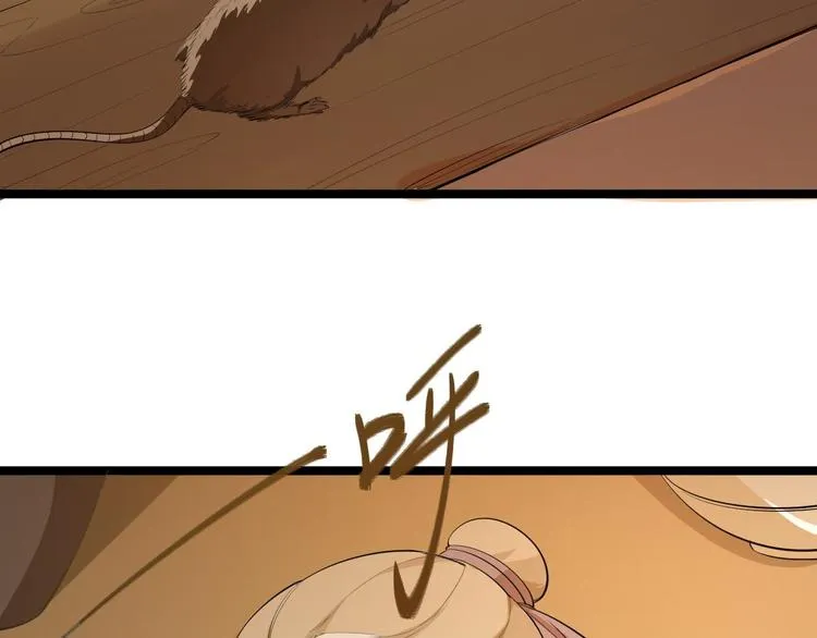 第47话 生病 第87页