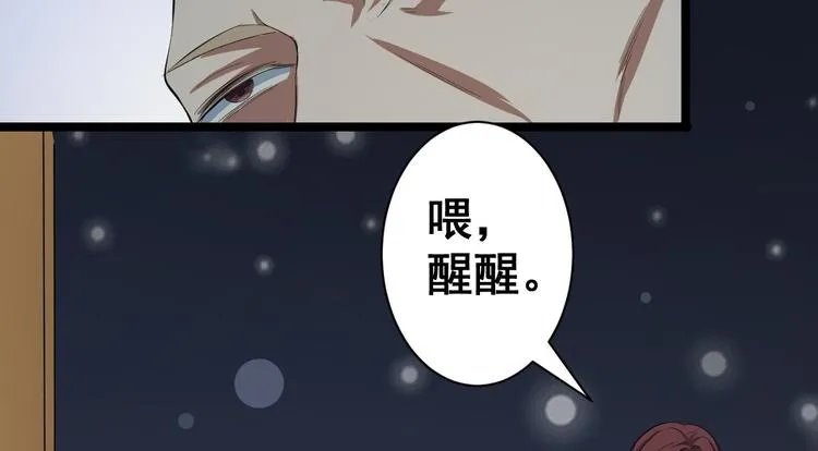 第47话 生病 第90页