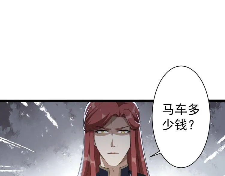 第47话 生病 第95页
