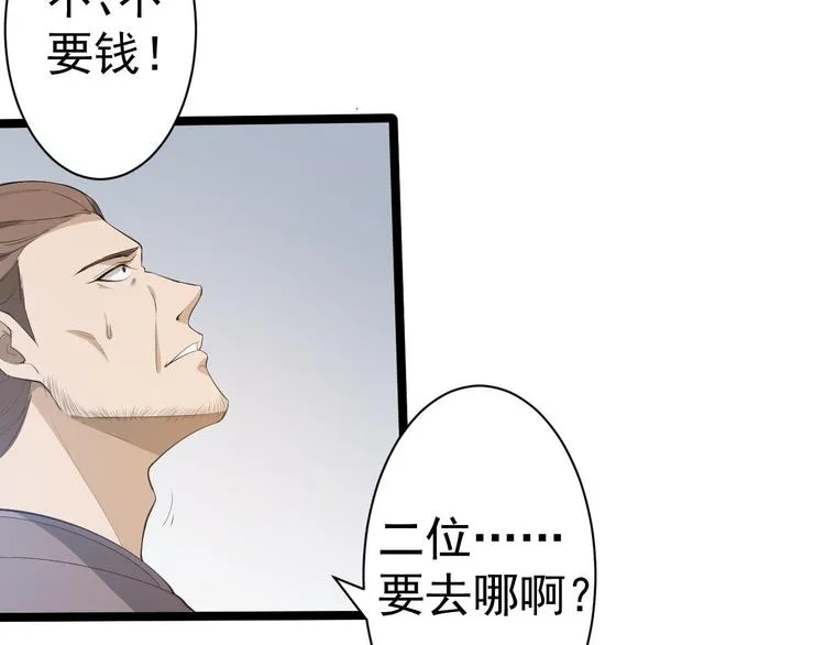 第47话 生病 第97页