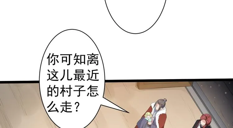 第47话 生病 第98页