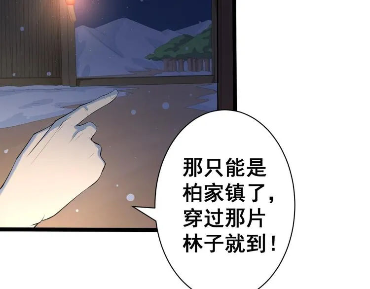 第47话 生病 第101页