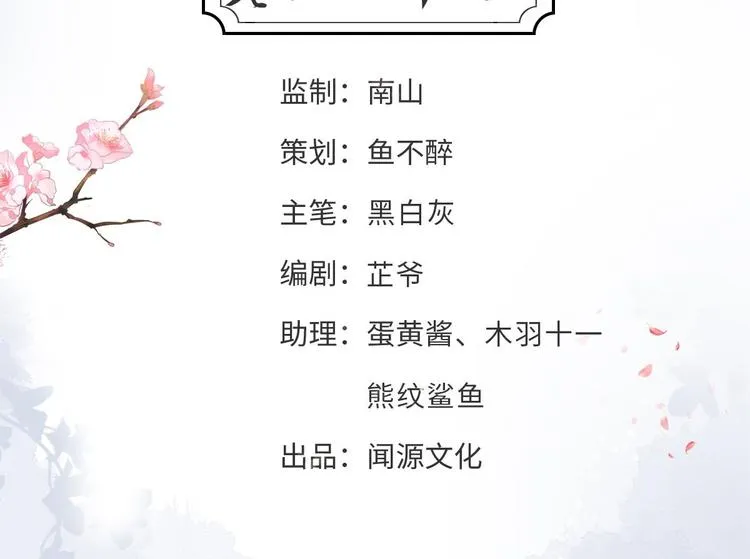 第46话 喂药 第4页
