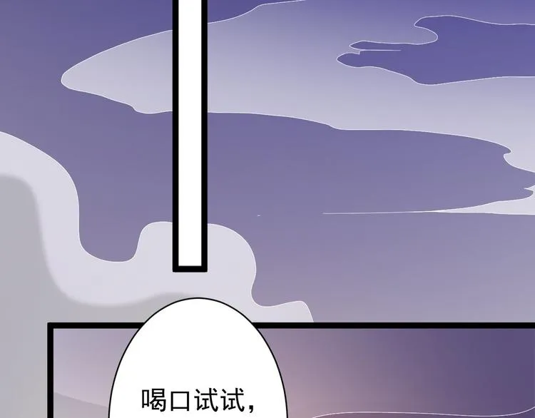 第46话 喂药 第9页