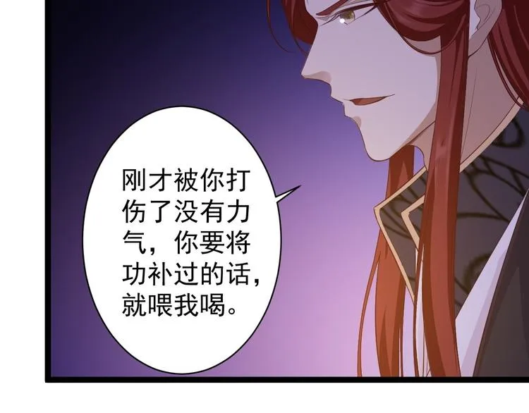 第46话 喂药 第13页