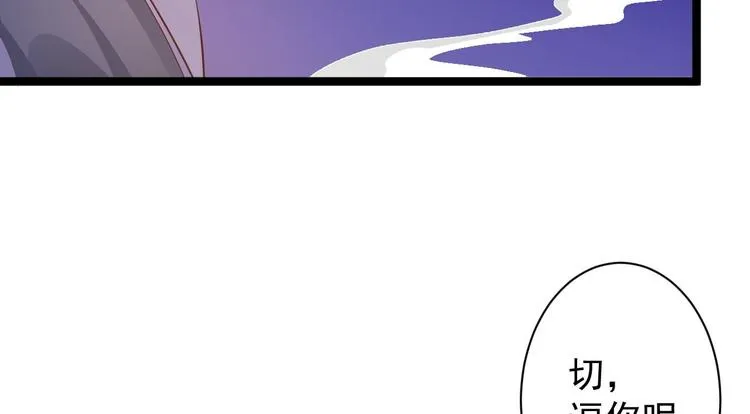 第46话 喂药 第16页