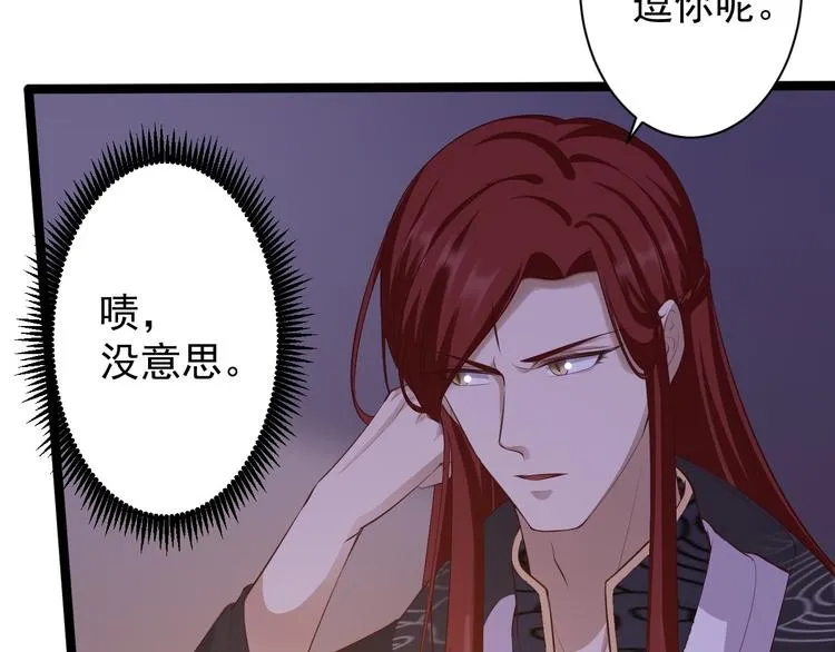 第46话 喂药 第17页