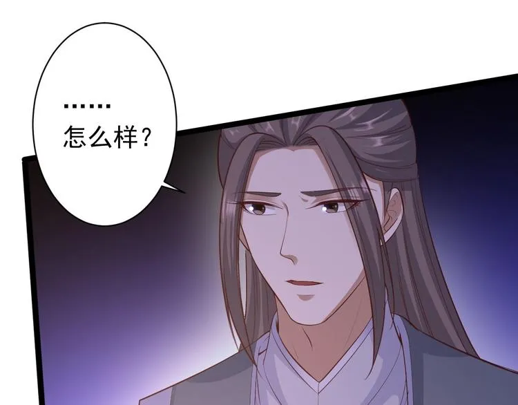 第46话 喂药 第27页