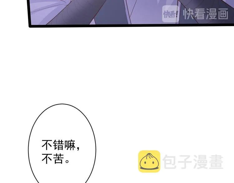 第46话 喂药 第29页