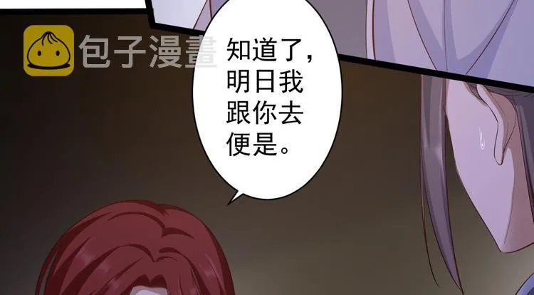 第46话 喂药 第34页