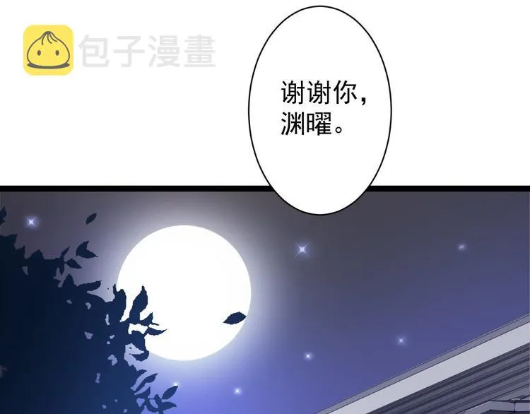 第46话 喂药 第37页