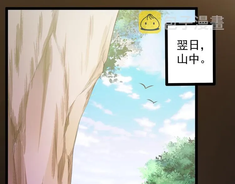 第46话 喂药 第41页