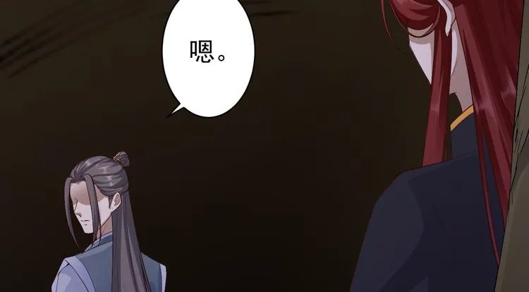 第46话 喂药 第44页