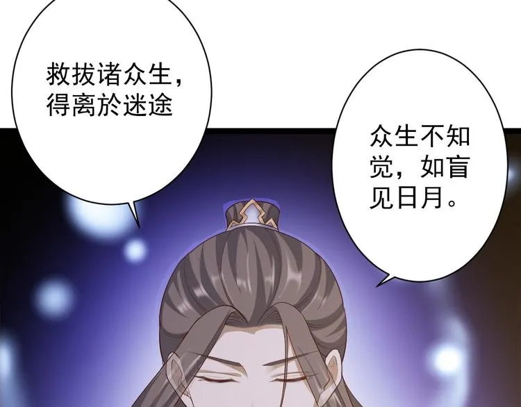第46话 喂药 第49页