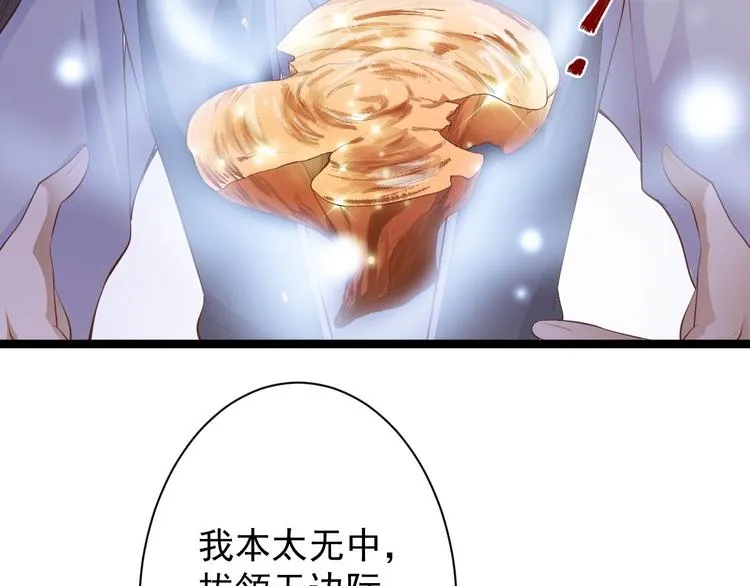 第46话 喂药 第51页
