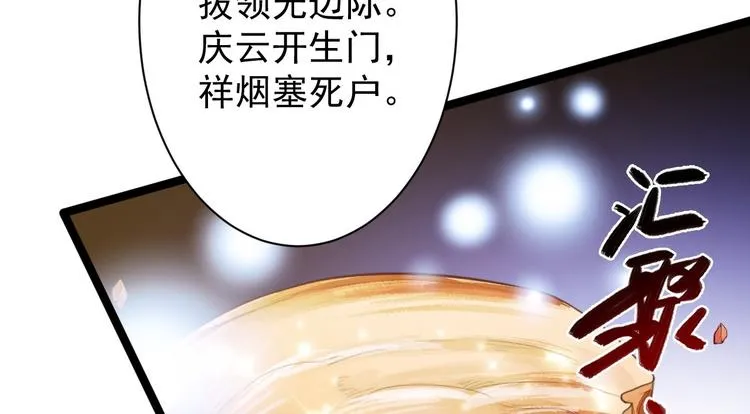 第46话 喂药 第52页