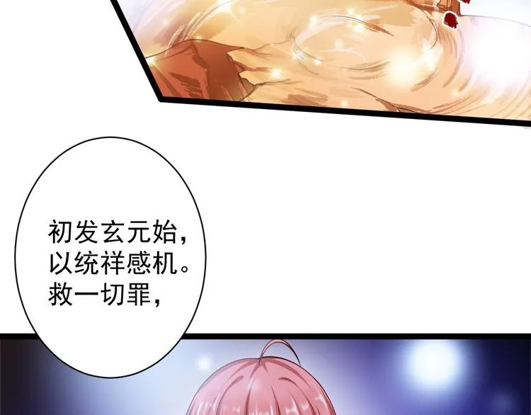第46话 喂药 第53页