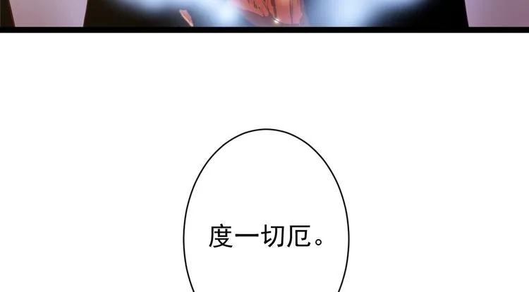 第46话 喂药 第56页