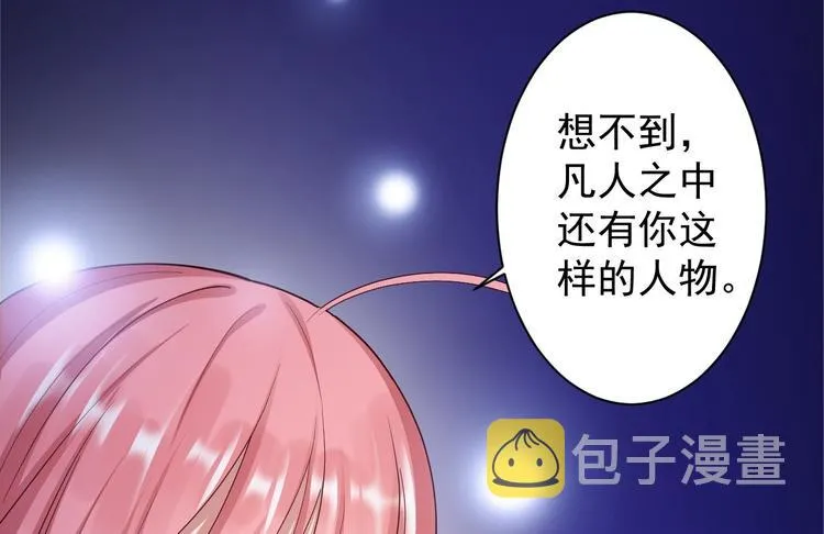 第46话 喂药 第60页