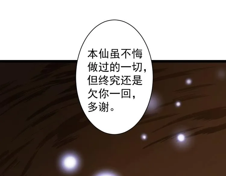 第46话 喂药 第63页