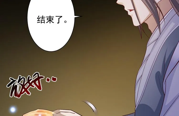 第46话 喂药 第70页