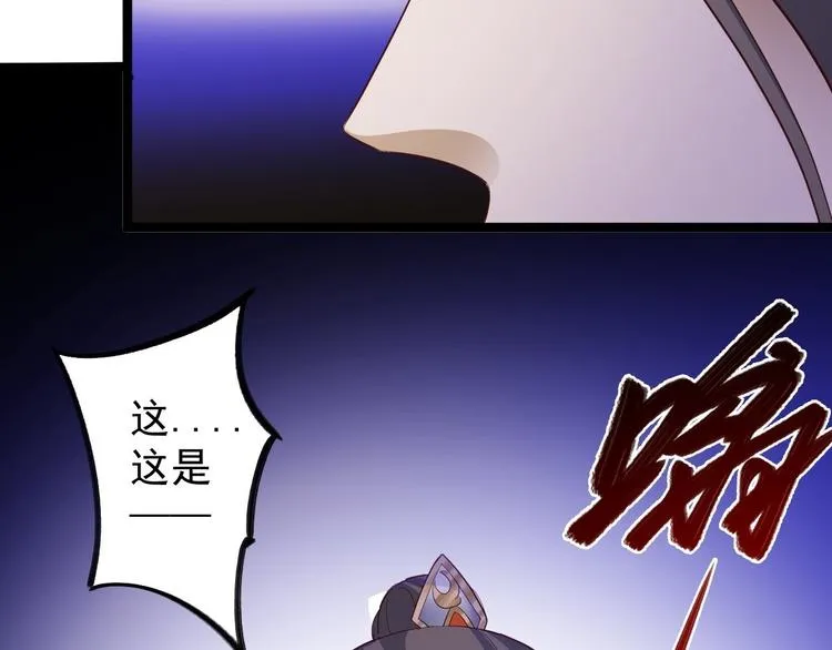 第46话 喂药 第73页