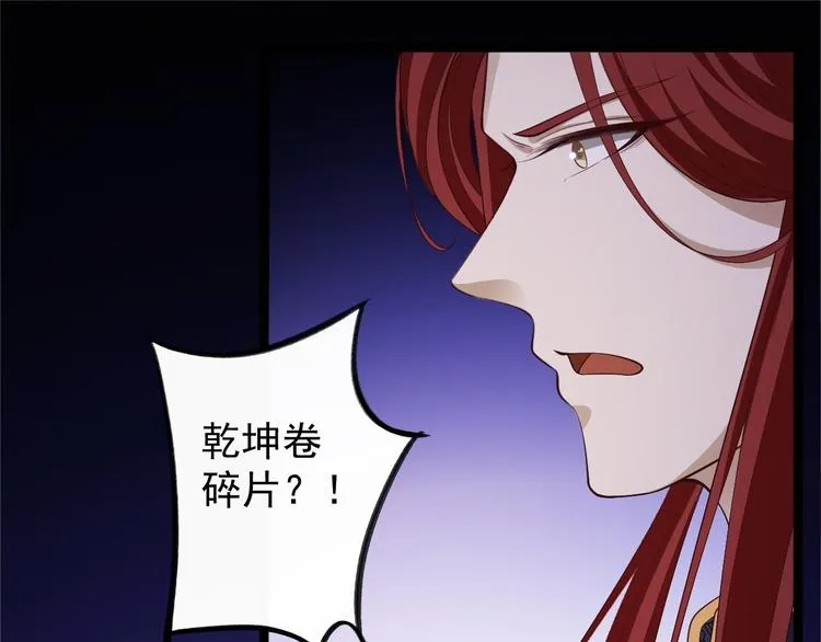 第46话 喂药 第77页