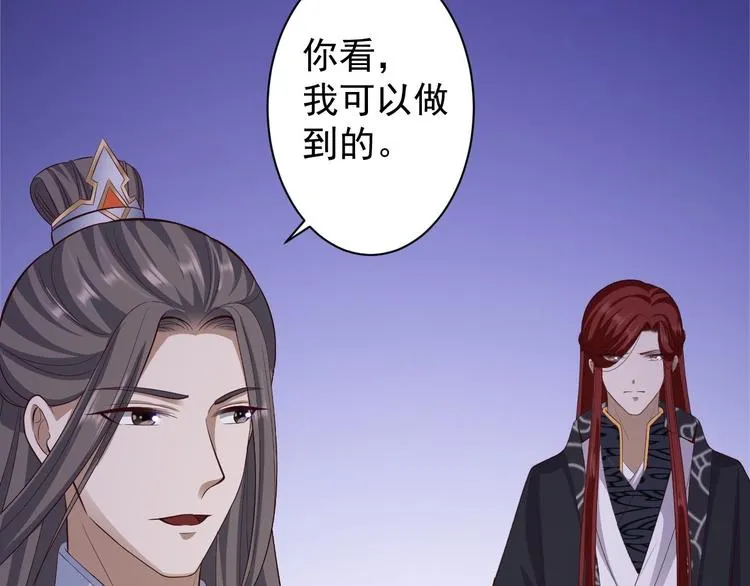 第46话 喂药 第79页
