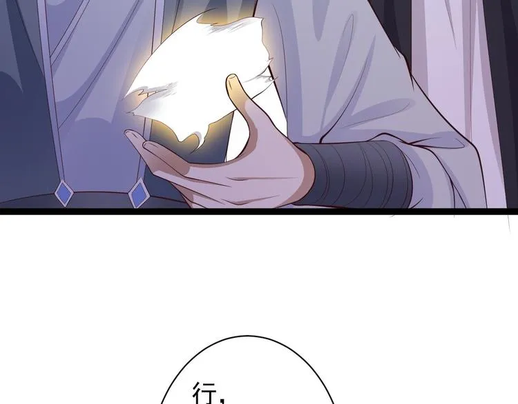第46话 喂药 第81页