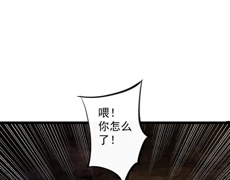 第46话 喂药 第89页