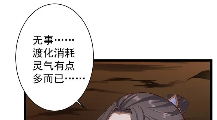第46话 喂药 第92页