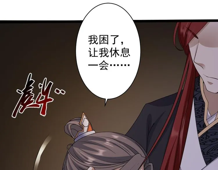 第46话 喂药 第95页